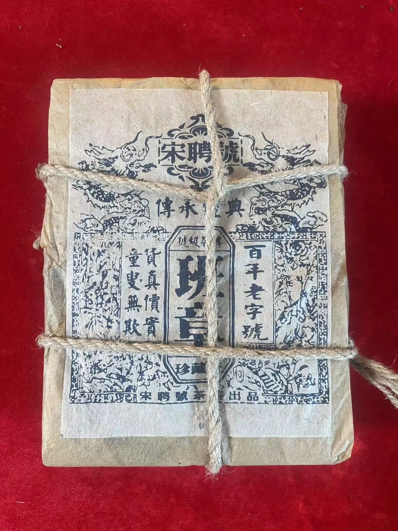 云南普洱茶宋聘号班章茶砖生茶1000g拍5发6