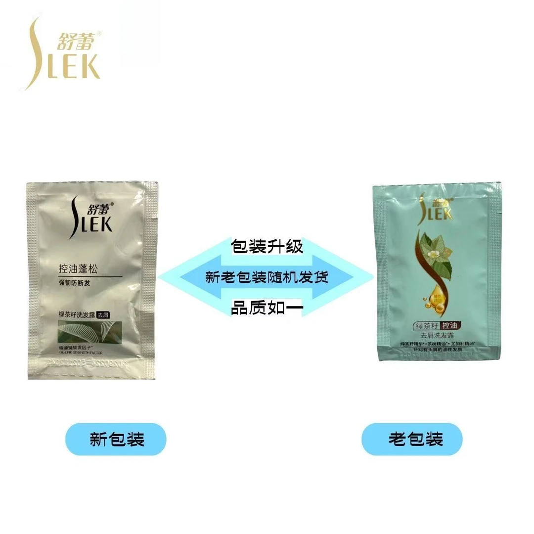 【30包】舒蕾绿茶籽控油去屑洗发露6ml