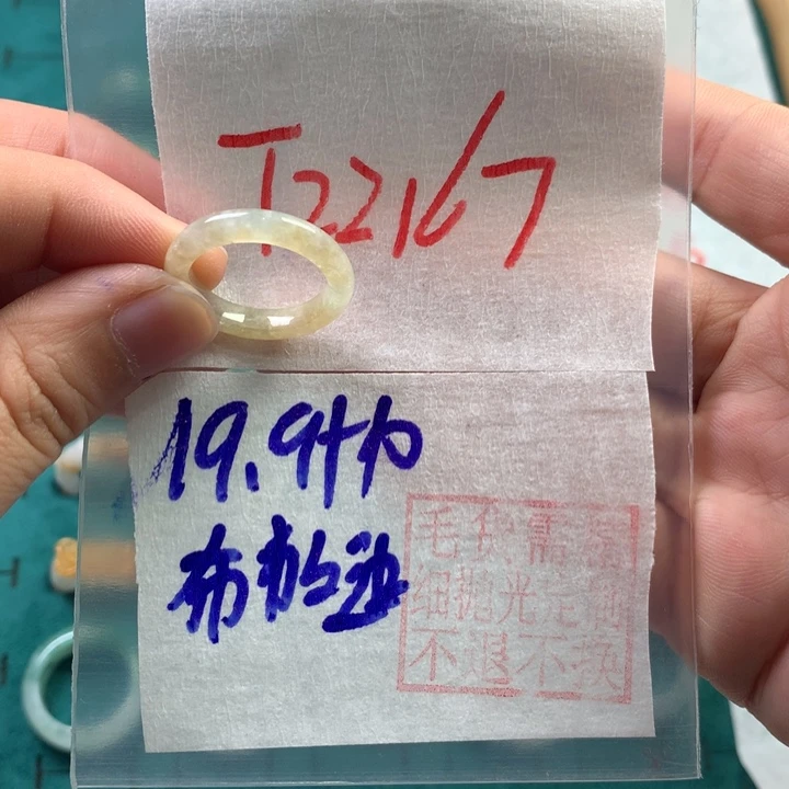 定制翡翠未镶嵌就****迪戒圈