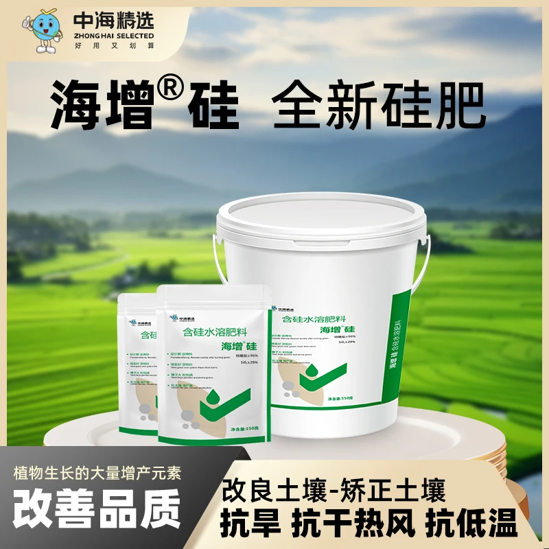 海增硅小麦水稻抗倒伏抗旱抗抗低温增产增收改善土壤