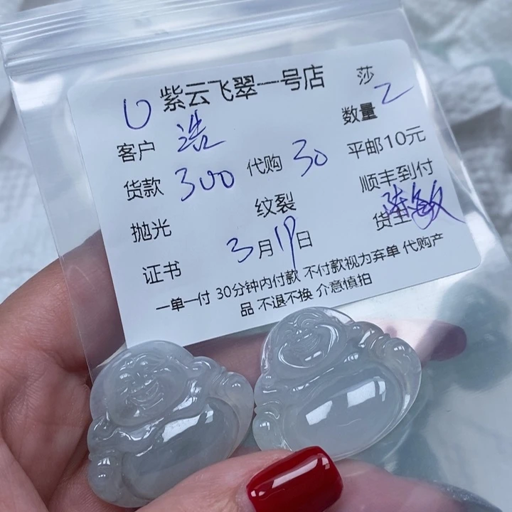 翡翠未镶嵌颈饰浩*天然翡翠