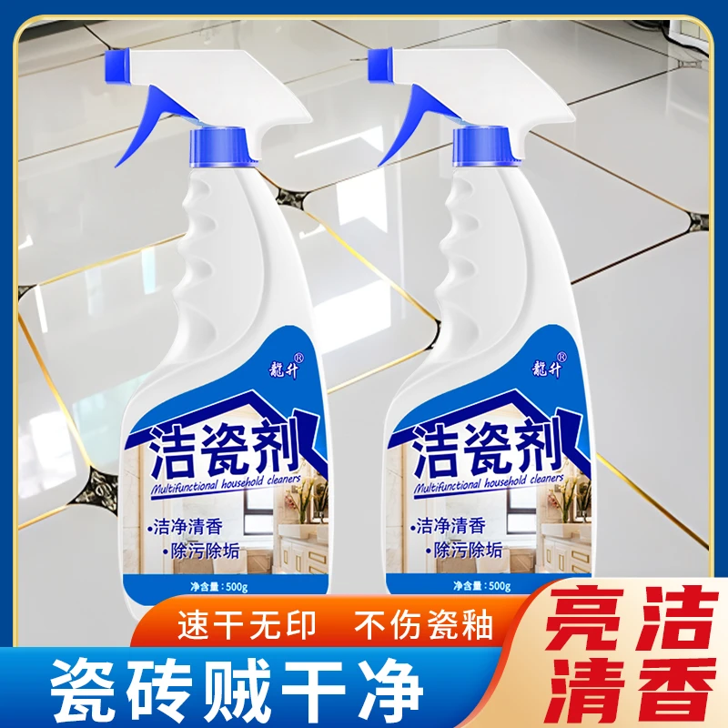 【整箱2瓶】浴室洁瓷剂强力去污除垢地砖顽固水垢卫生间瓷砖清洁剂