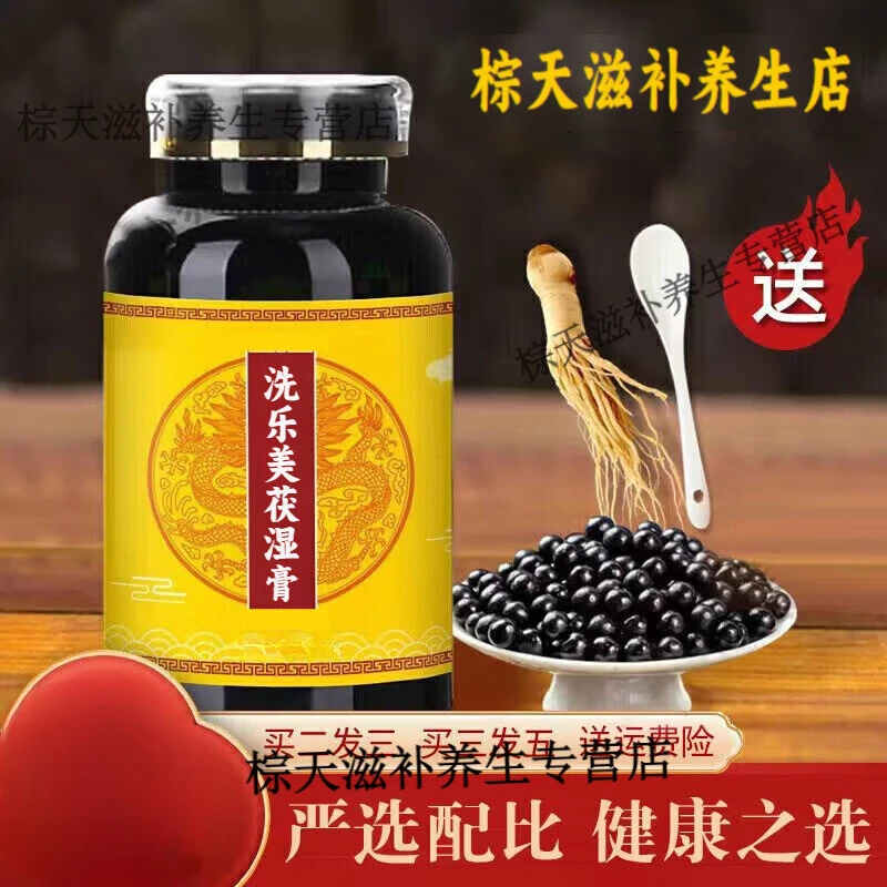 【官方正品】倪师原方洗乐美茯湿膏原材原料古法根茎类