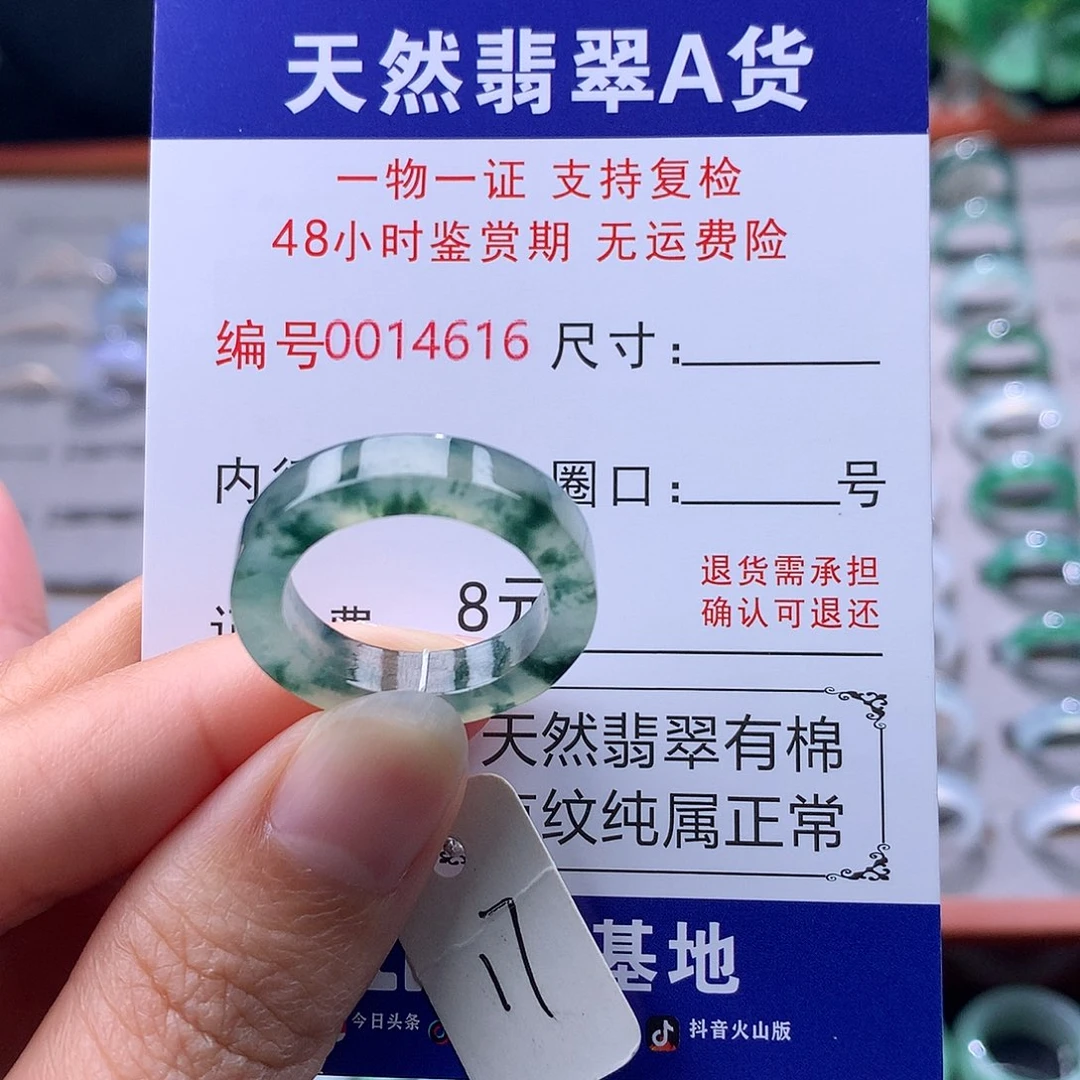 翡翠未镶嵌戒指缅料翡翠