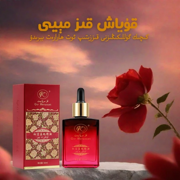 قۇياش قىز مېيى黑珍珠karmarwayt秘密基地精油(包装诉开无法退换)