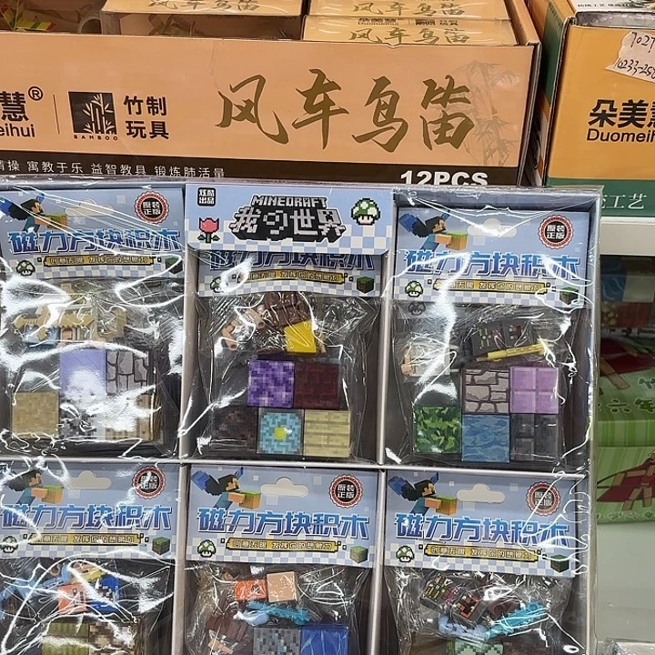 我的世界磁力积木块