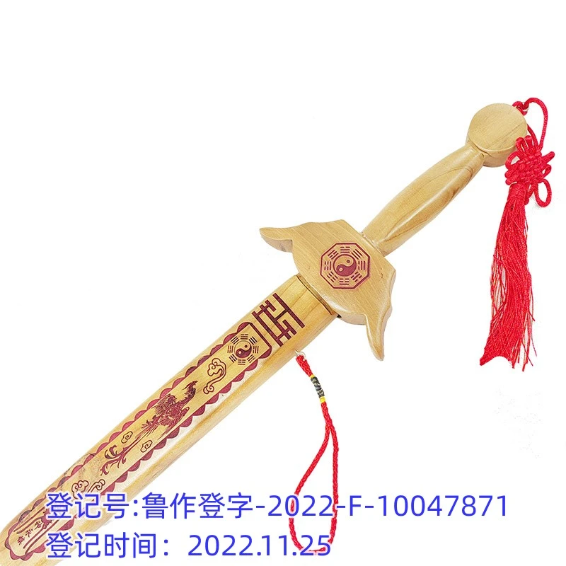 泰山桃木王桃木朱砂剑20厘米40厘米挂件