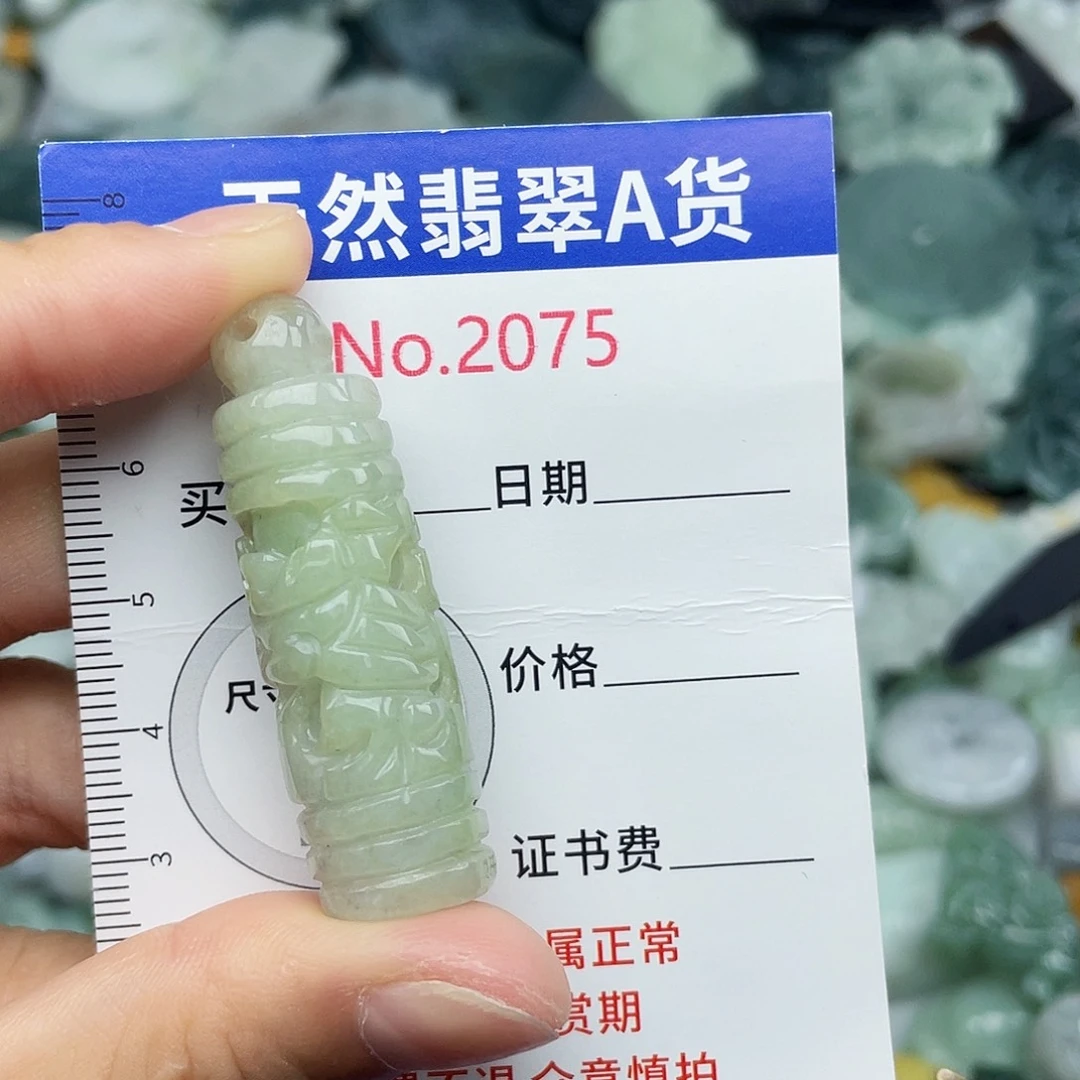 民***天翡翠未镶嵌颈饰2075….