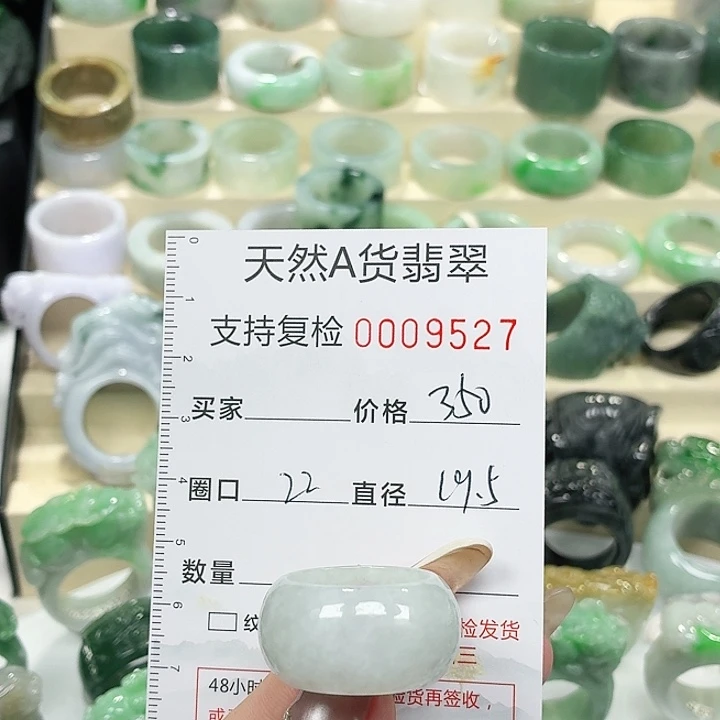 翡翠未镶嵌戒指戒指