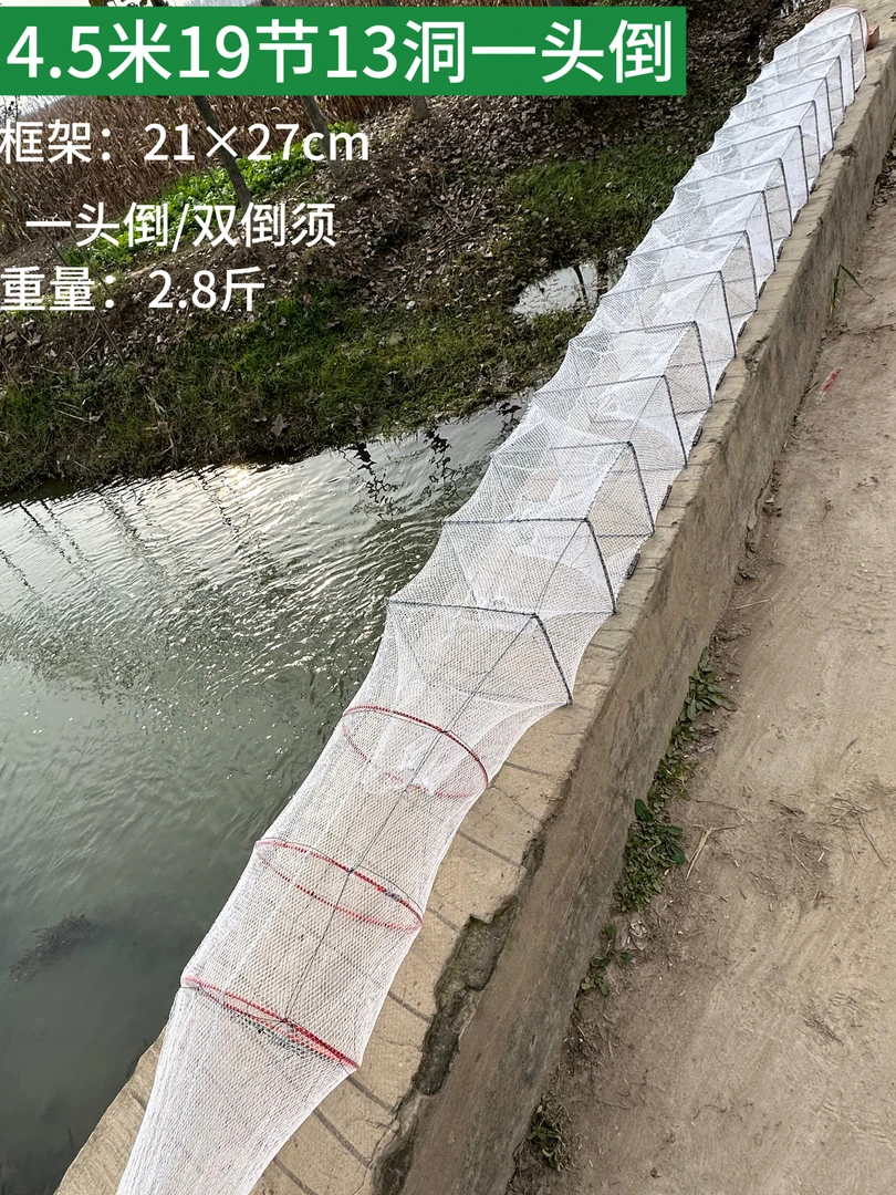 4.5米白19节13洞黄鳝泥鳅龙虾甲鱼小鱼大鱼折叠设计养殖渔网