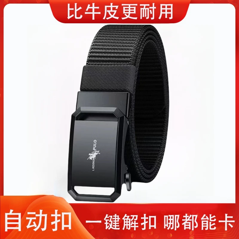 【耐用十年】保罗战术腰带男士皮带自动扣腰带商务百搭时尚裤带