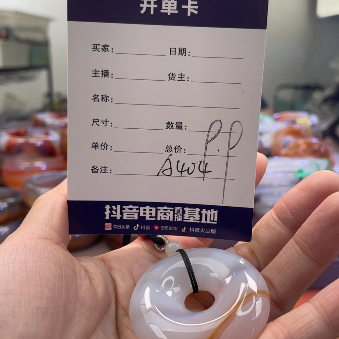 手镯玛瑙/玉髓未镶嵌