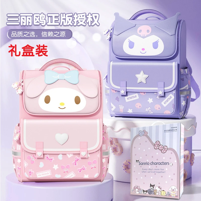 三丽鸥凯蒂猫小学生书包一三六年级女生轻便书包大容量 脊背包