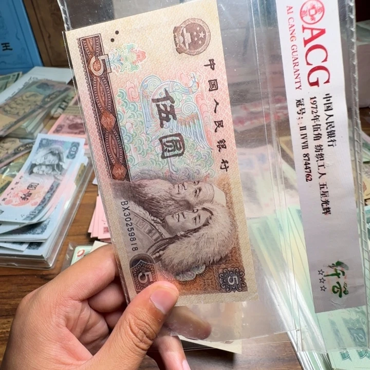 四版币805散张单张一张