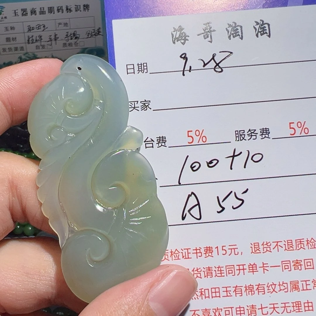 未镶嵌和田玉挂件用****4
