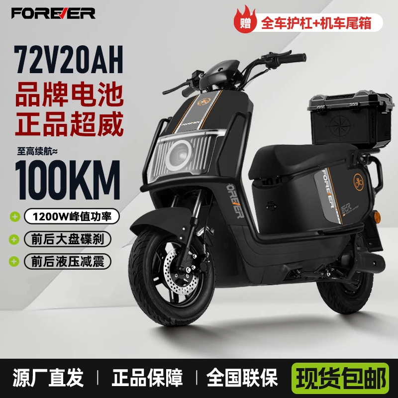 Forever/ty永久新款电动摩托车男女代步轻便两轮豪华通勤电摩