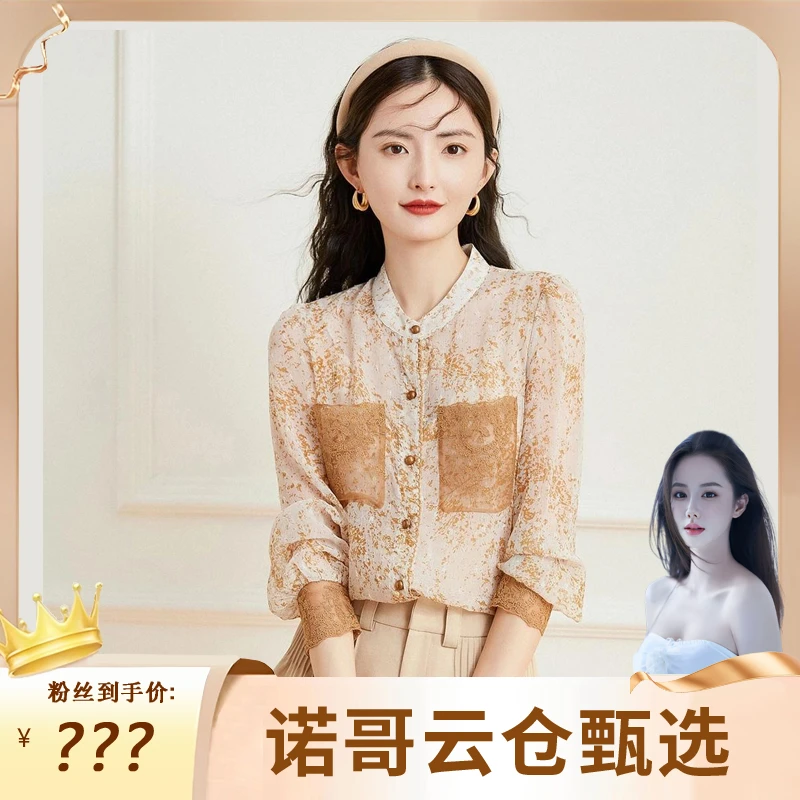 【柔软水印面料】2025春夏新款时尚蕾丝拼接洋气休闲长袖女装衬衫