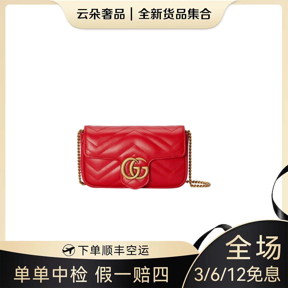 未使用 GUCCI/古驰  云朵奢品/古驰 marmont 迷你