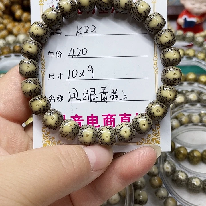 乐*刘海南心月星月菩提k22