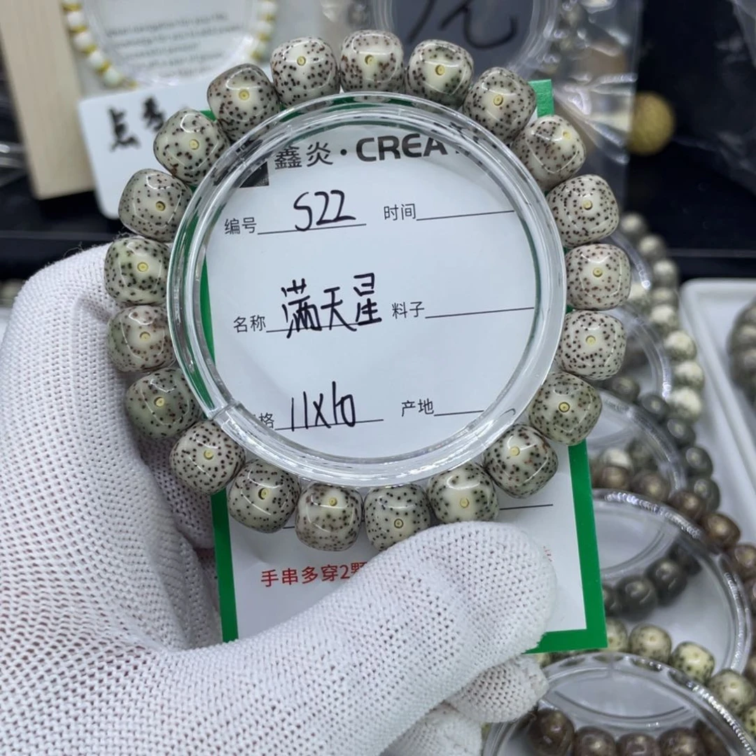 手串星月菩提S满天星