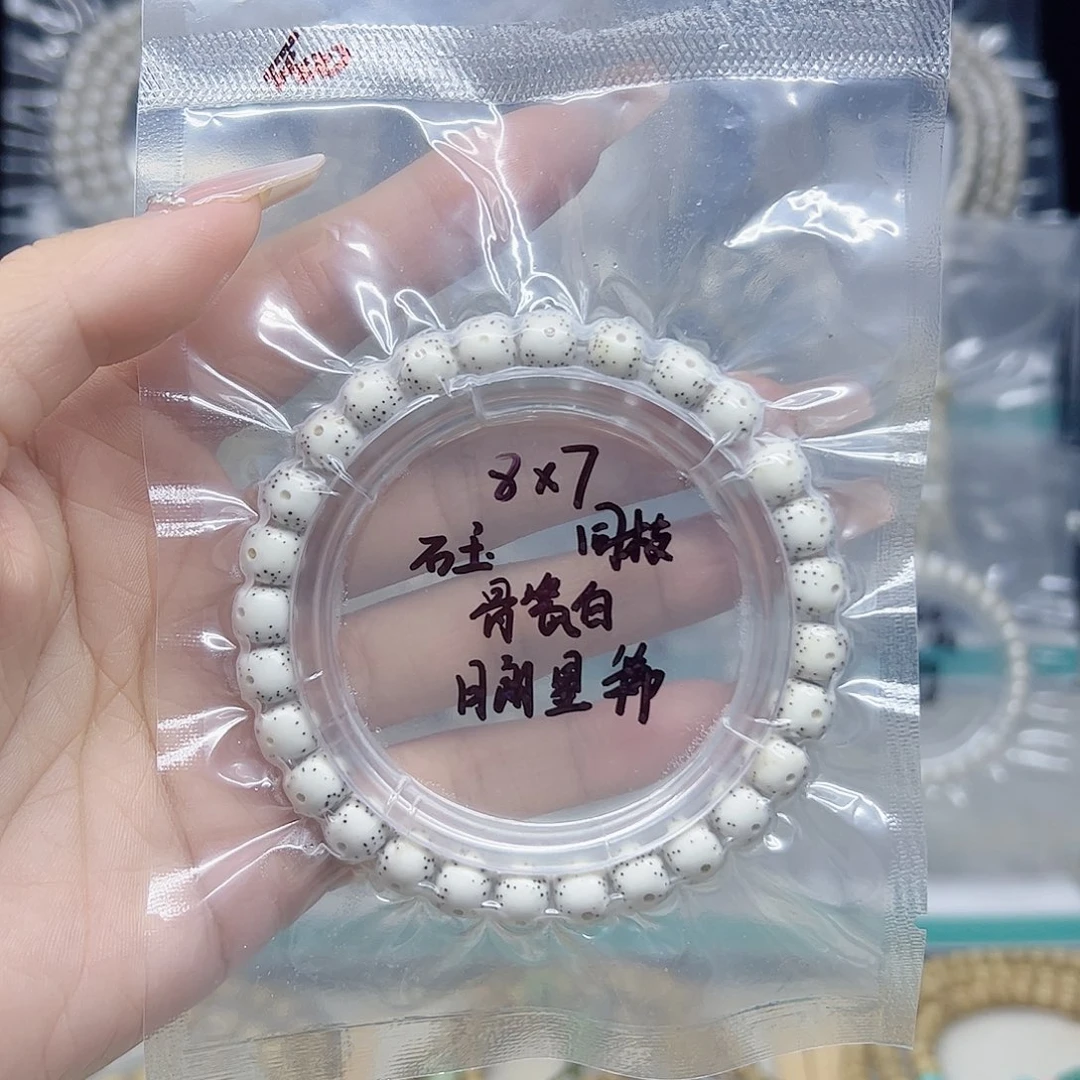 B***w星月菩提吊坠石玉7.8左右骨瓷白月朗星稀