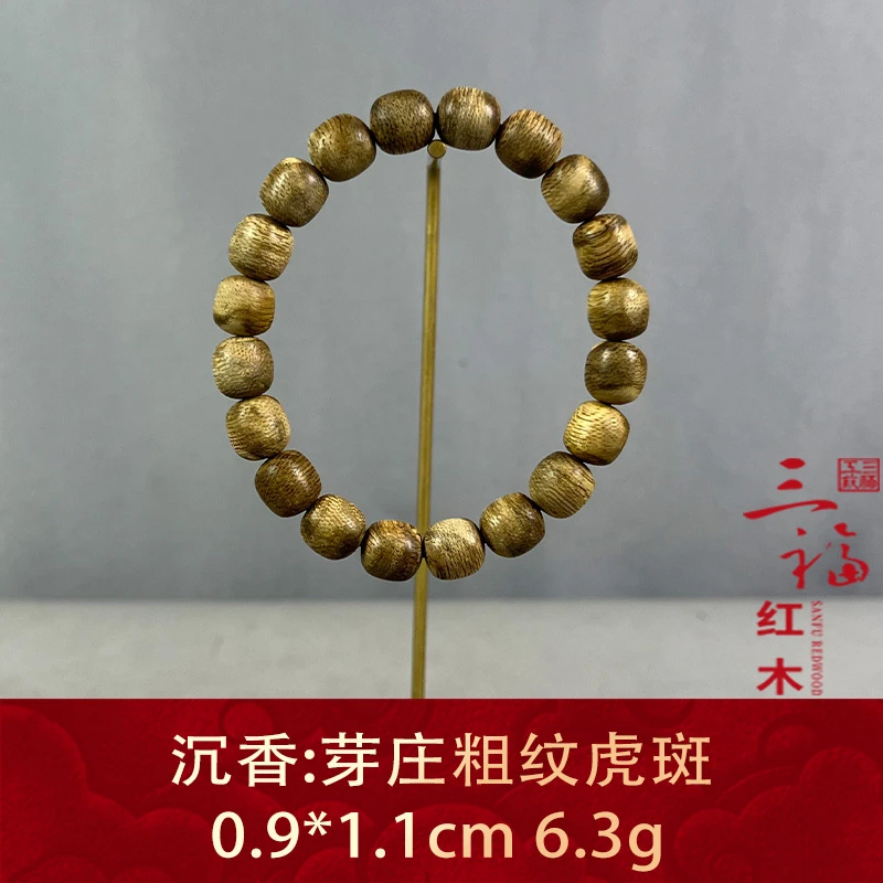 81458 芽庄粗纹虎斑 沉香