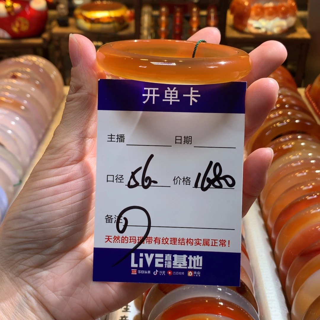 歪***伯玛瑙/玉髓未镶嵌手镯