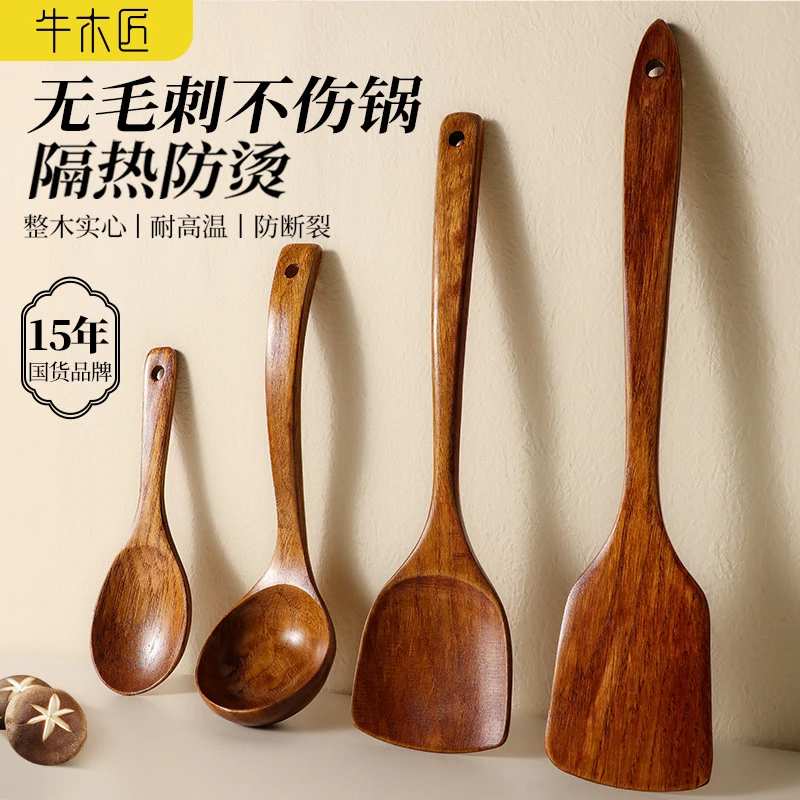 牛木匠柯木锅铲汤勺厨具套装炒菜家用铲子锅铲子烧菜木铲勺子炒勺