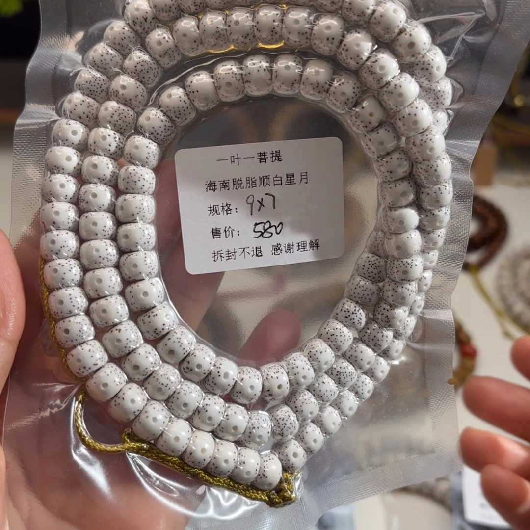 不***生吊坠星月菩提星月脱脂