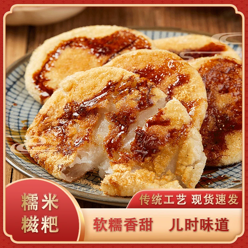 湖南土家糯米糍粑美味农家原味纯糯米工艺香甜营养年糕500g 包邮