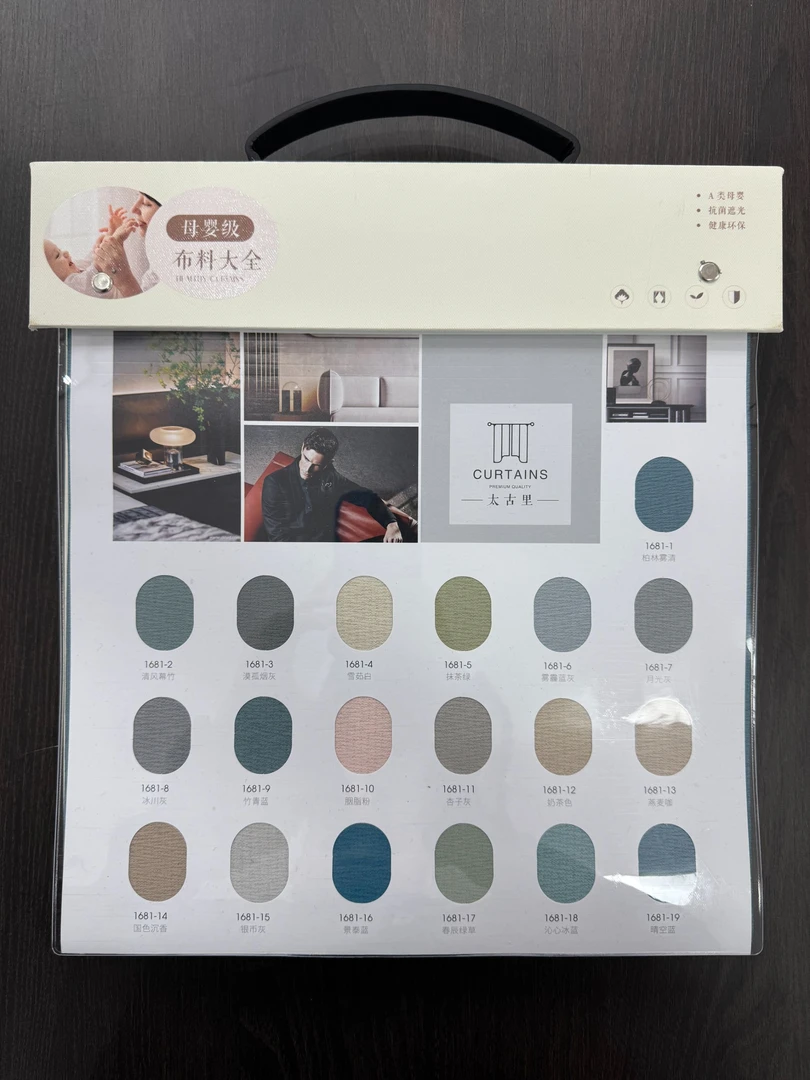 【只对接门店】爆款七合一窗帘样本 唐顿庄园 睡美人 太古里 繁花