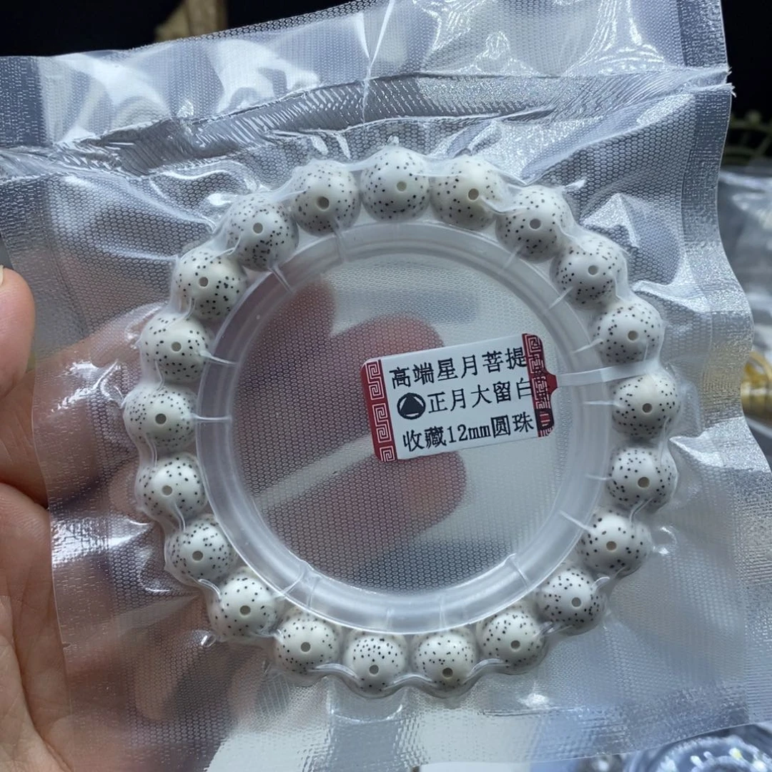 z***3星月菩提吊坠星月菩提12