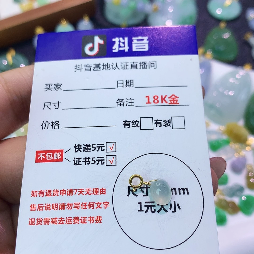 吊坠(不含链)18K金镶嵌翡翠