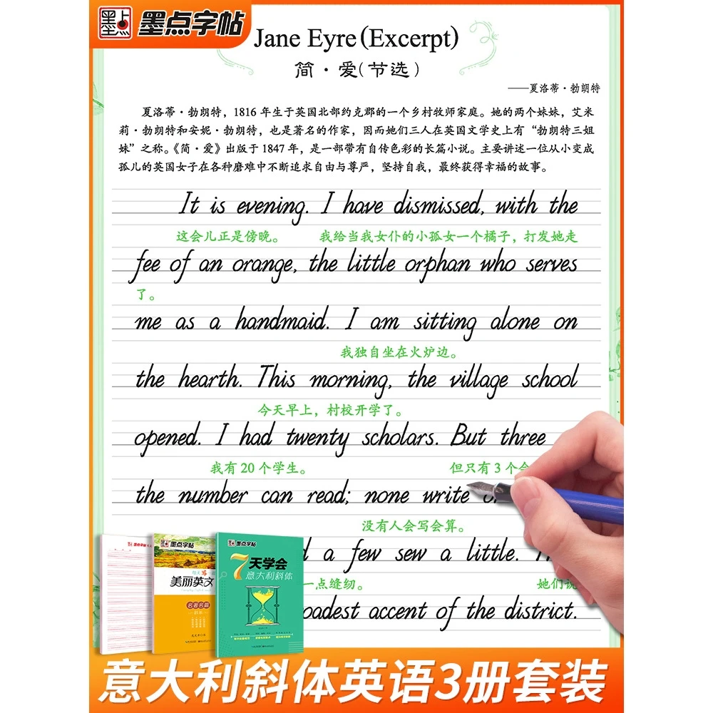 英语字帖意大利斜体练字大学生高中生高考初中生小学生作文书写字