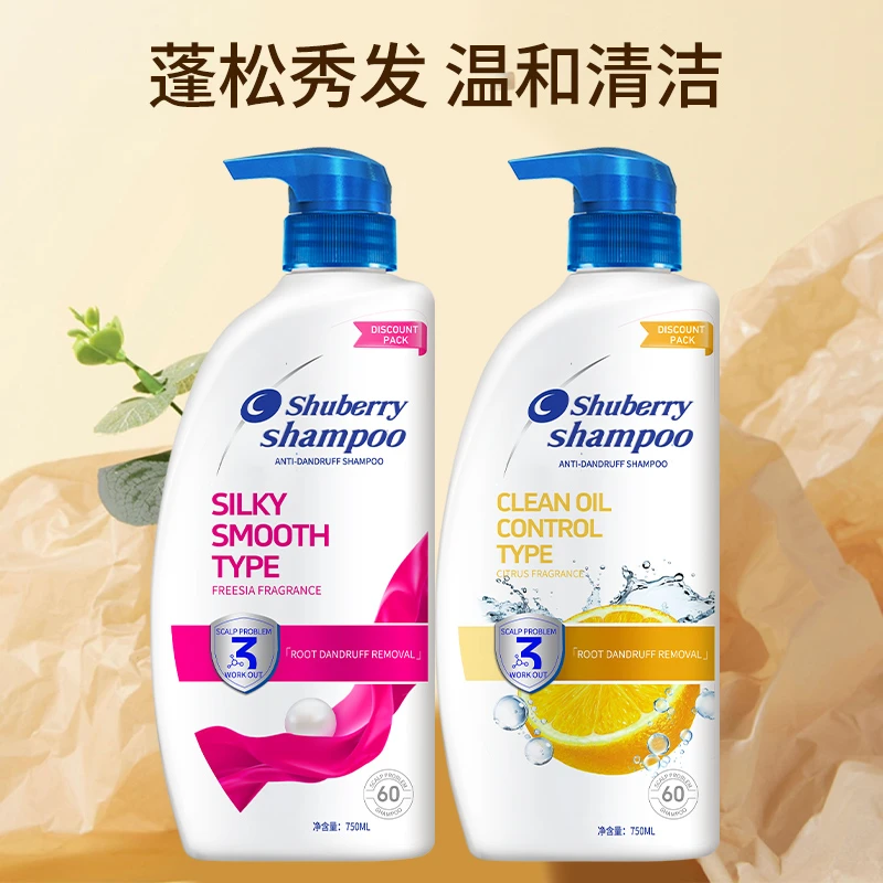 【官方正品】丝质柔滑/清爽柠檬去屑洗发水B