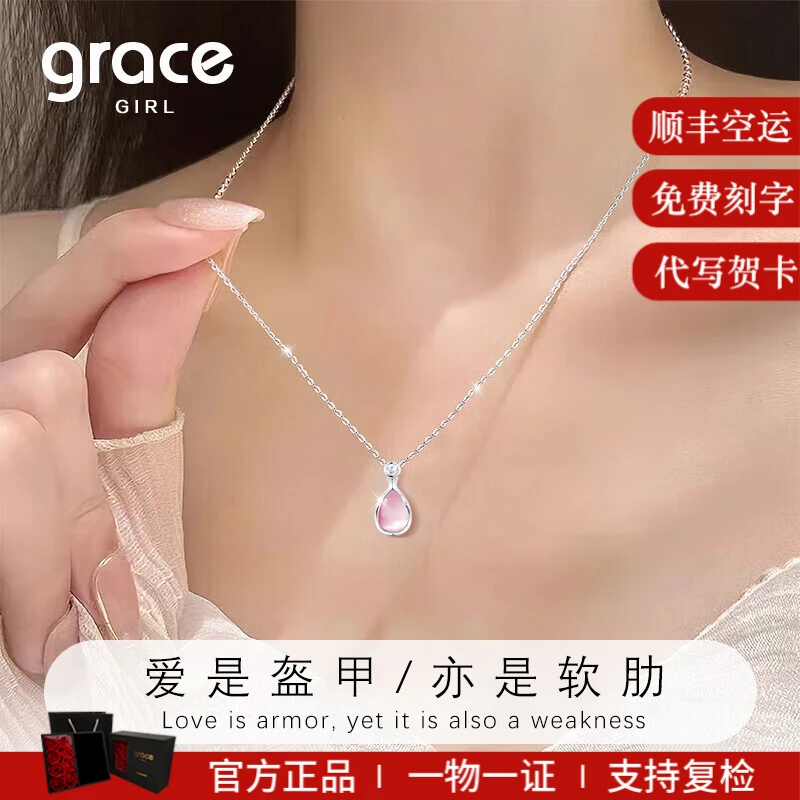 Grace Girl 坠链均925银 【送礼首选】鲁伯特之泪项链水滴圣诞礼物
