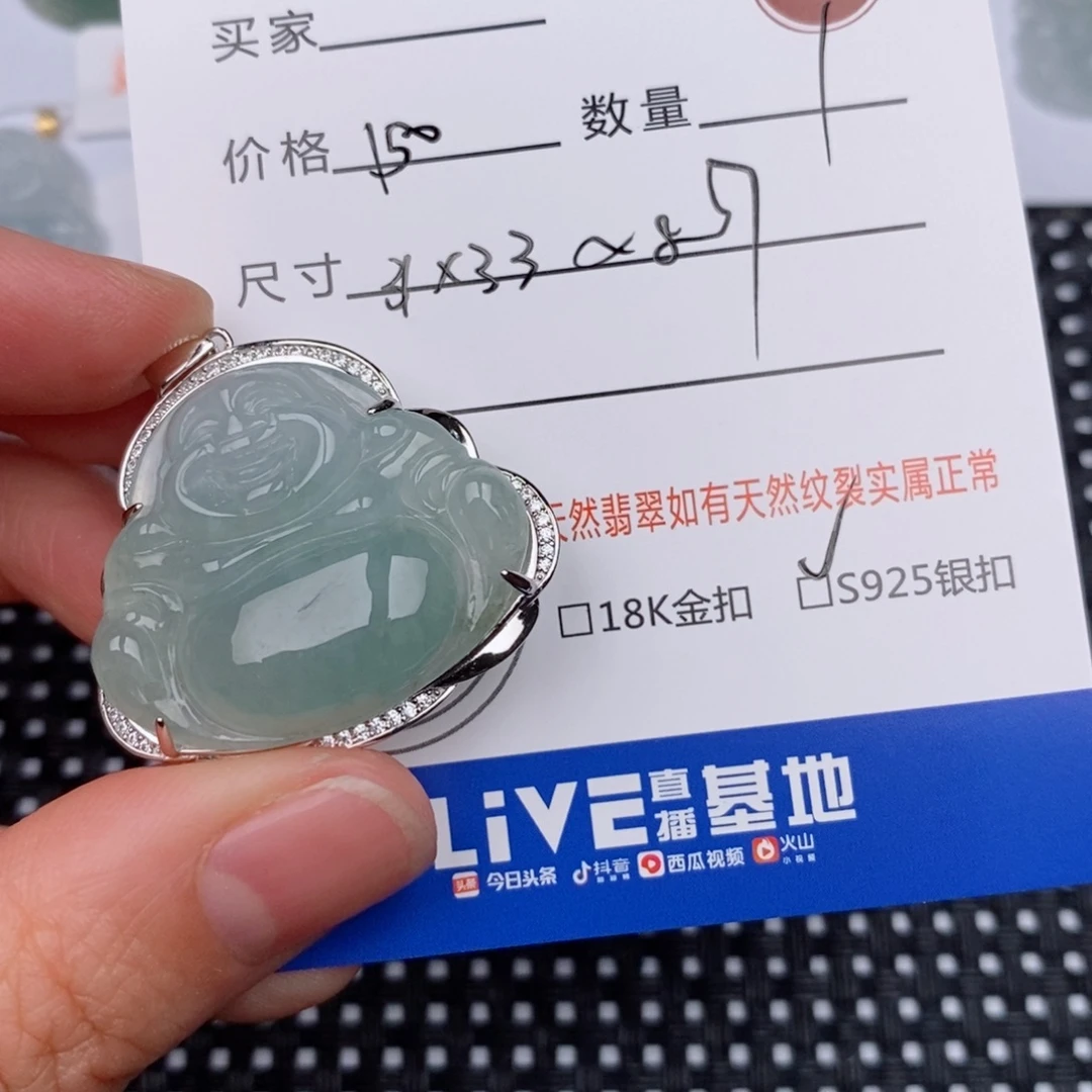 银S925镶嵌挂件翡翠