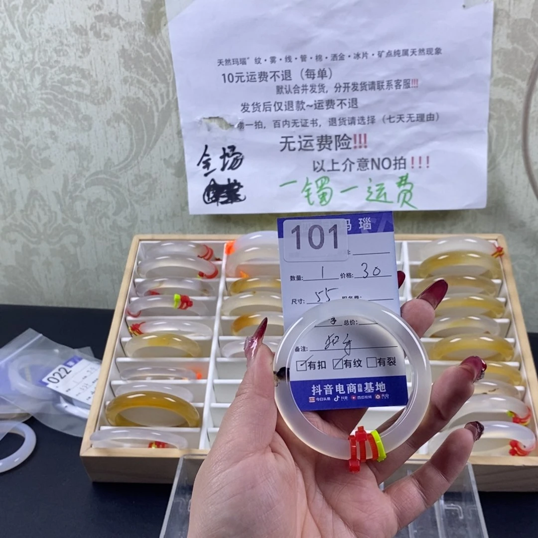 玛瑙/玉髓手镯未镶嵌憨***熊