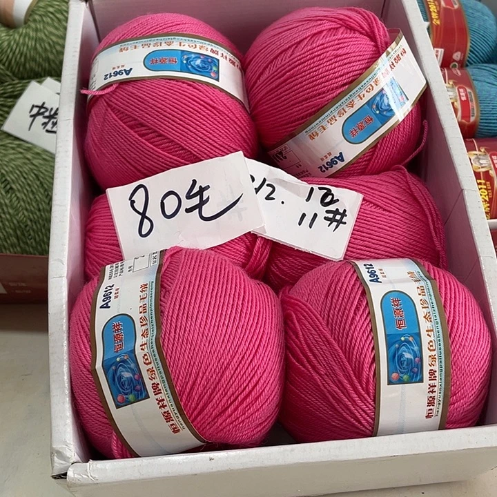 羊毛混纺特价1斤的