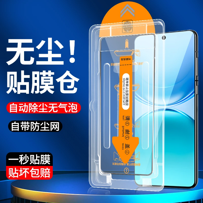 适用vivoY500防窥钢化膜vivoY300/Y200GT高清防摔Y50无尘舱手机膜