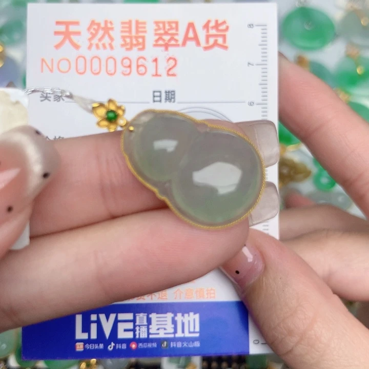 翡翠18K金镶嵌颈饰葫芦