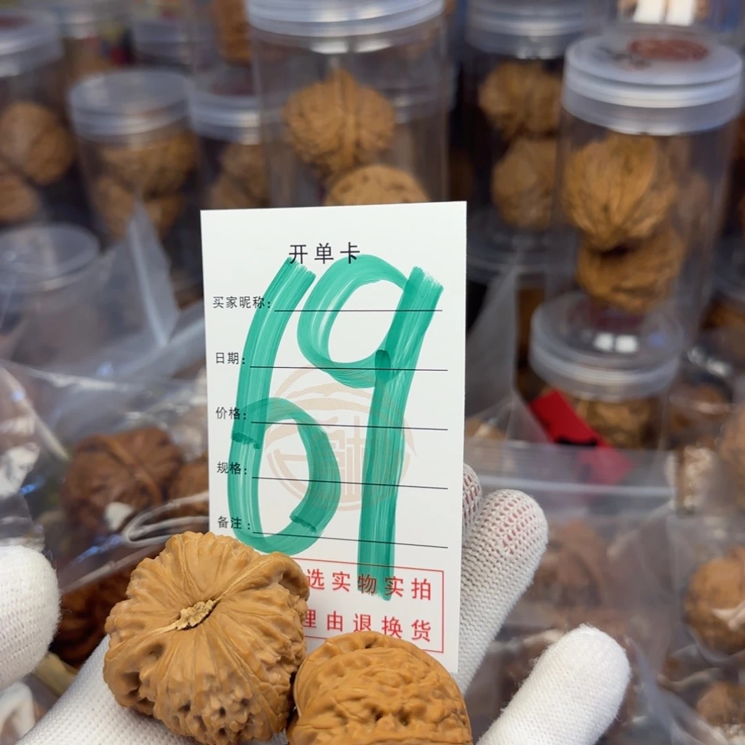 吊坠文玩核桃请**楼核桃