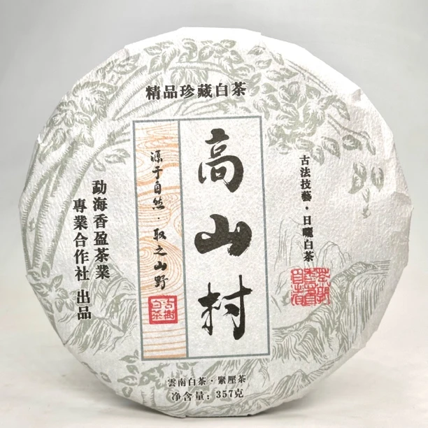 2024年 高山村 白茶357克/饼(版纳茶区)