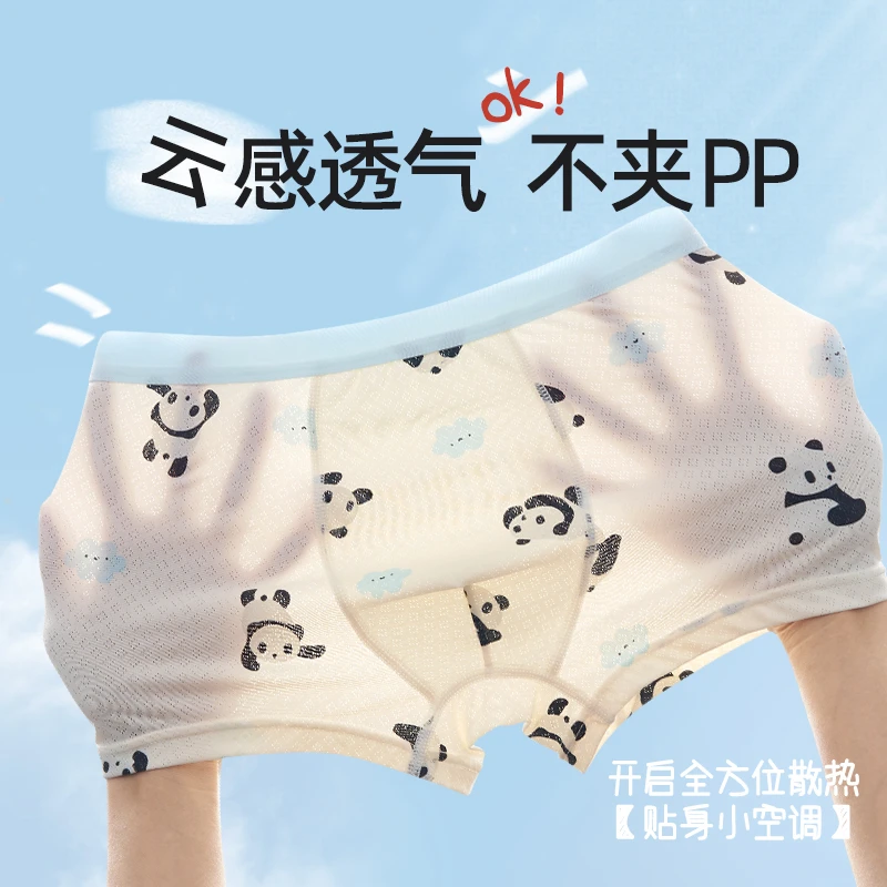 儿童冰丝内裤10A抗菌平角裤男童宝宝薄款桑蚕丝四角裤中大童