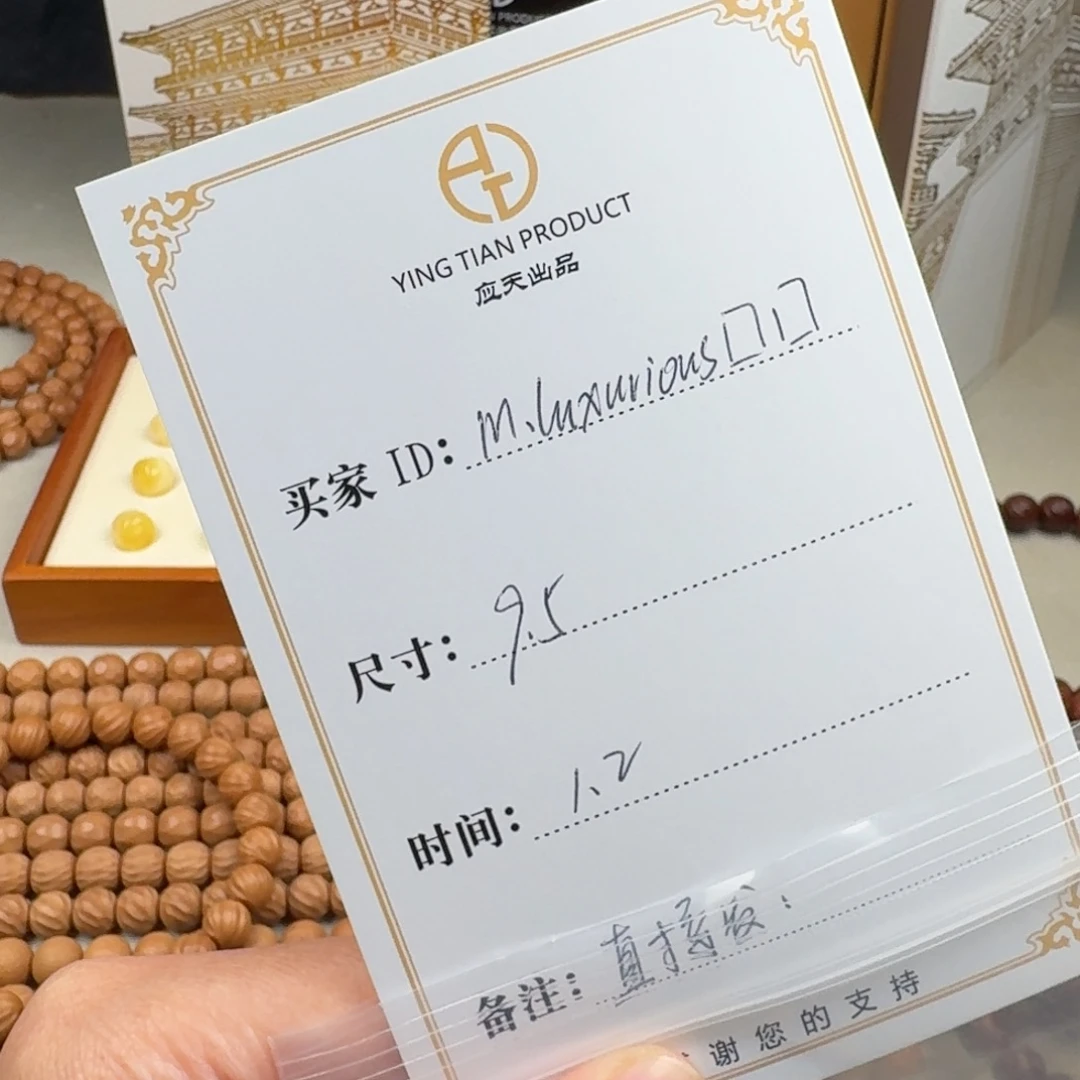 M****手串猴头核桃金银标