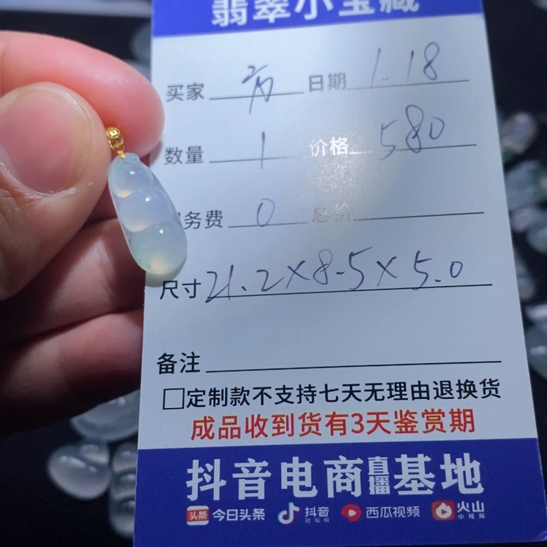 翡翠颈饰未镶嵌方**媛豆子