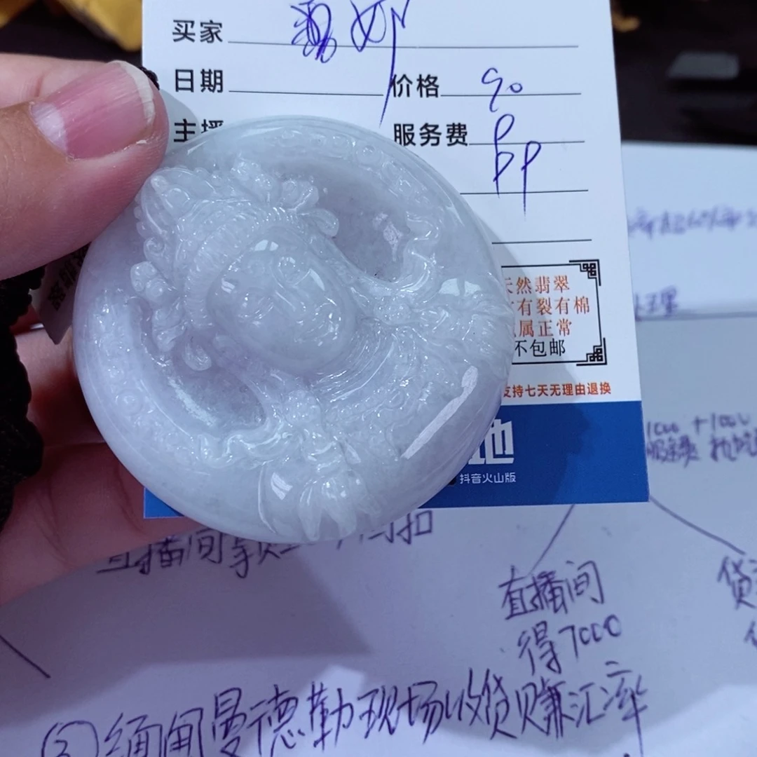 翡翠挂件未镶嵌半**爸