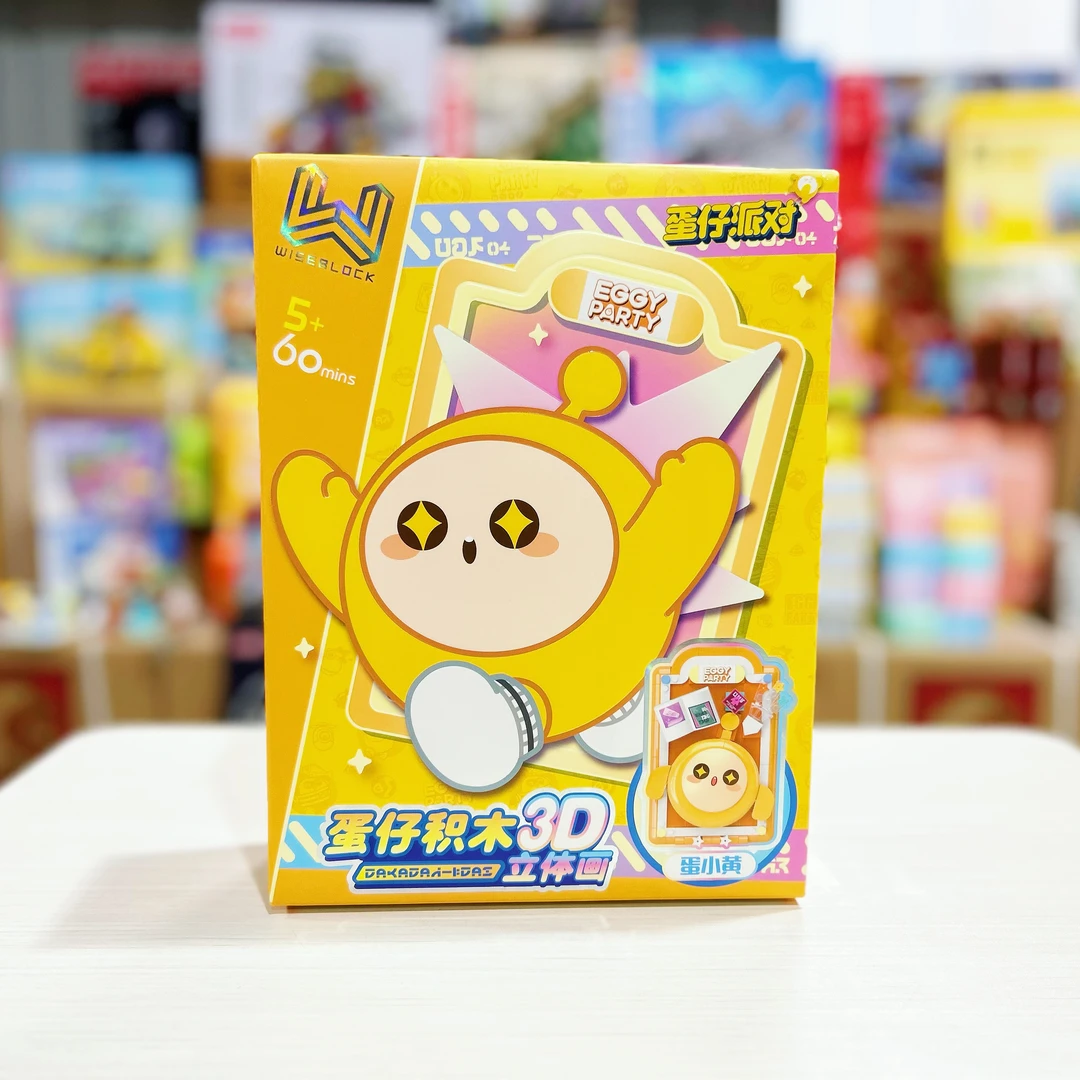 维思积木蛋仔派对积木版画蛋小黄儿童益智拼装积木摆件礼物