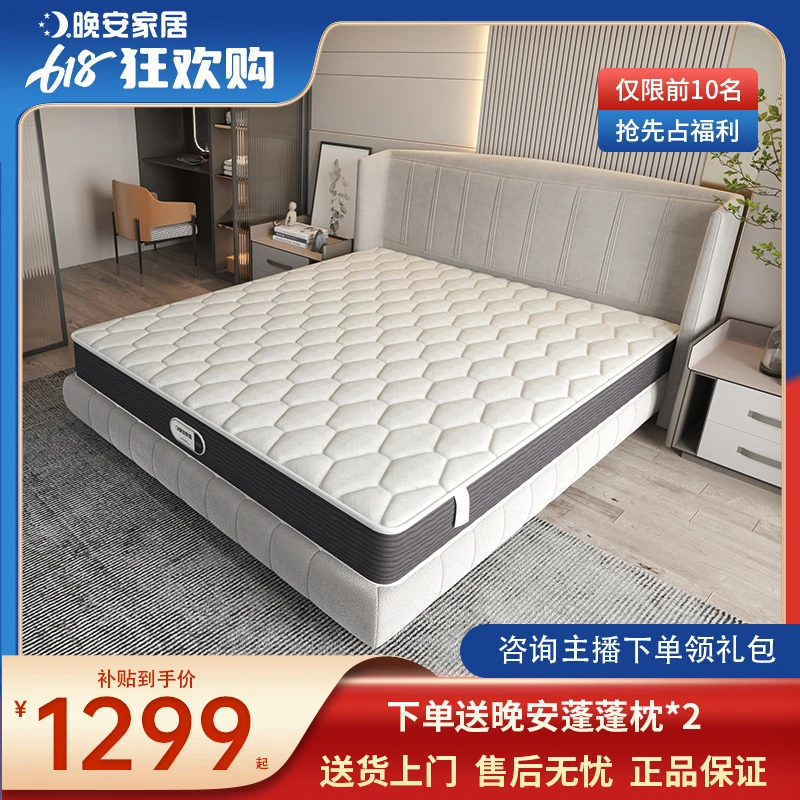 【国补链接】邦尼尔护脊弹簧床垫偏硬家用卧室可视乳胶床垫WGD62