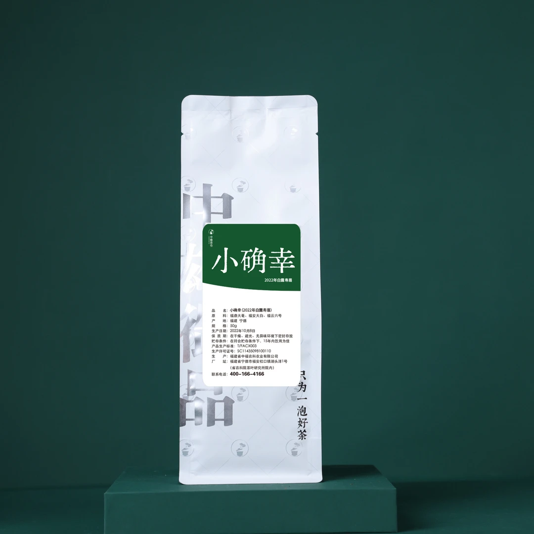 新人福利 2022年白露寿眉 老白茶